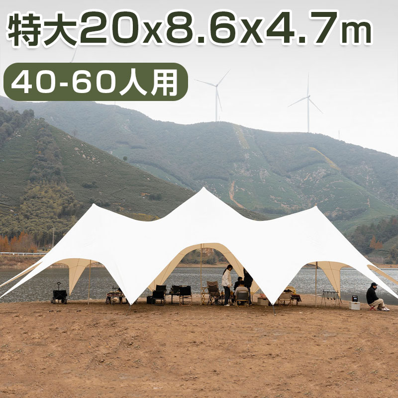 ☆超大型キャンプタープ 防水・UVカット 軽量で携帯便利 おすすめ 超大型キャンプタープ 防水・UVカット 軽量で携帯便利