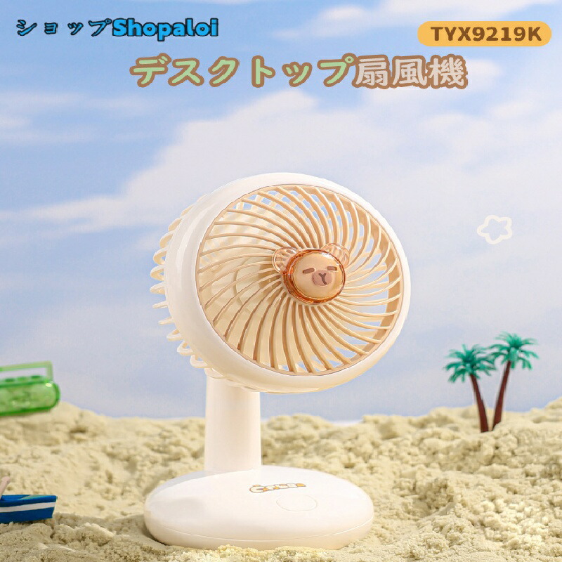 楽天市場】✨2025年夏 新発売✨ 超萌えカピバラデザイン カピバラの