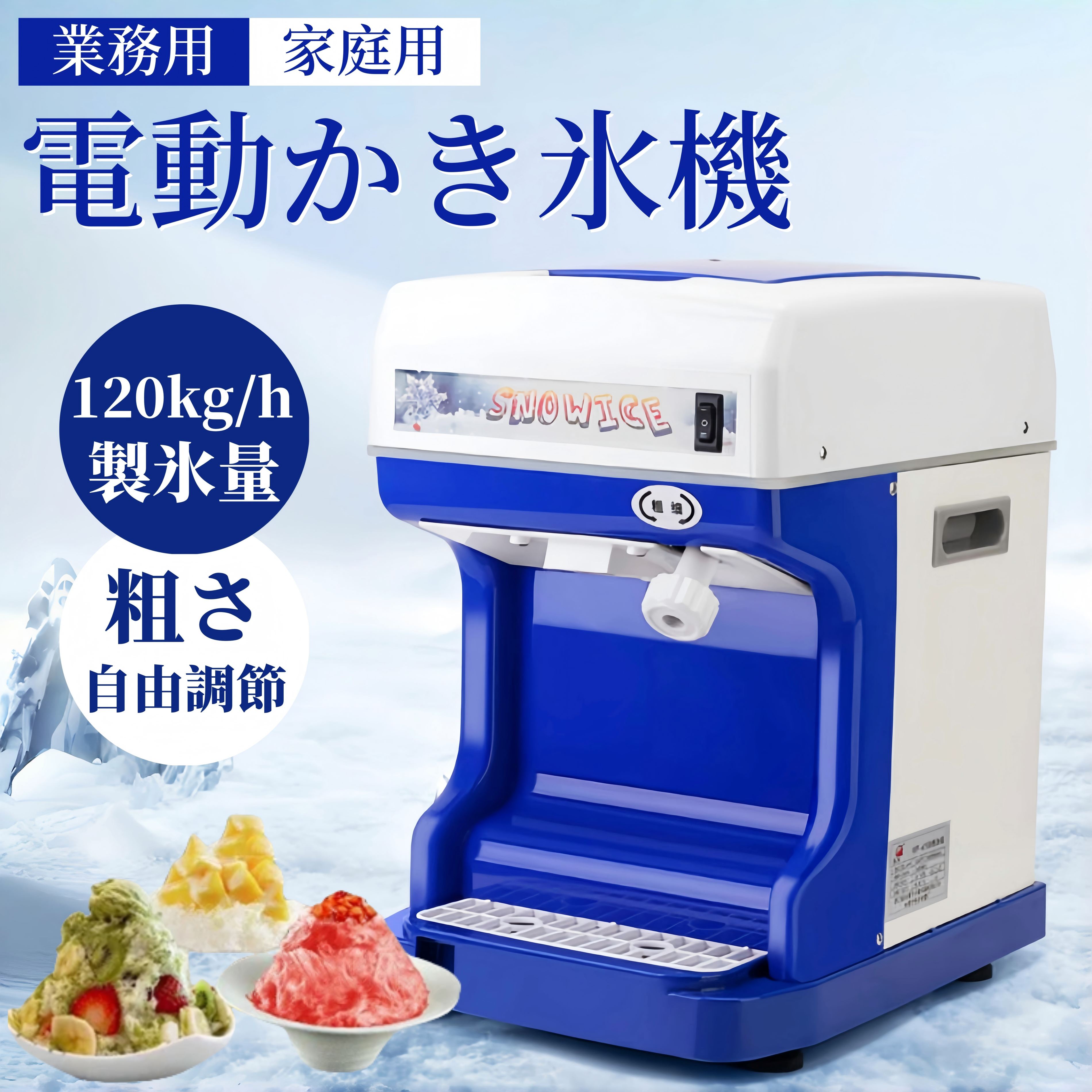 氷削機 かき氷機 業務用 Amazon.co.jp: CGOLDENWALL 業務用かき氷機 電動 製氷機 2.3L大