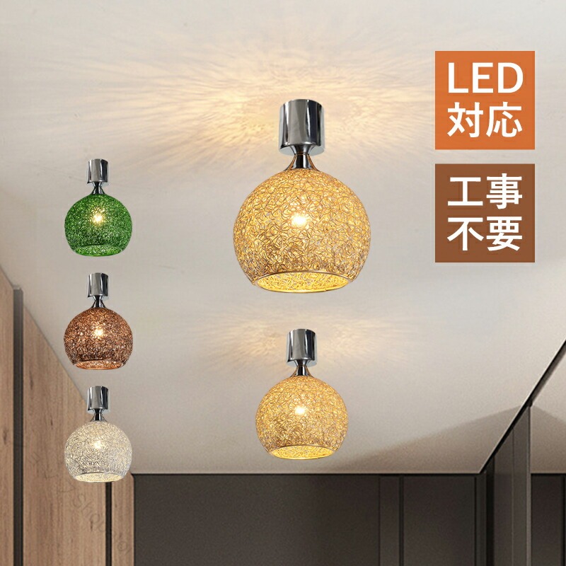 最高限度点火装置 北欧 LED相応う 6畳 今めかしい 金属元素籐 どんぶり鉢 丸型 透かし 和風 上昇限度点火装置物の具 リビング 部屋の入り口 夕ご飯 通路 勝手もと 臥し所 上昇限度点火装置 直後ばらい オシャレ 室内点火装置 和室 ト