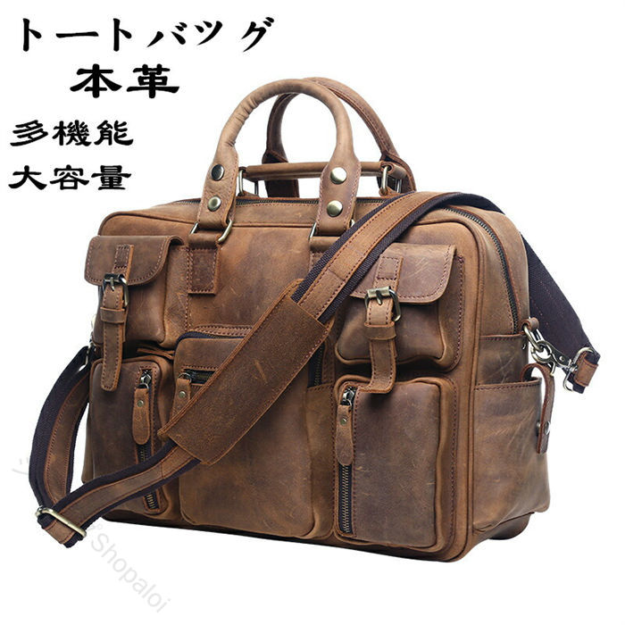 トートバッグ ショルダーバッグ 本革 牛革 メンズバッグ 2way 大容量 通勤 通学 旅行 父の日 シンプル 斜めがけ ビジネスバッグ カジュアル 収納力 肩掛け 送料無料 アウトドア 上質 便利 ｜ショップShopaloi