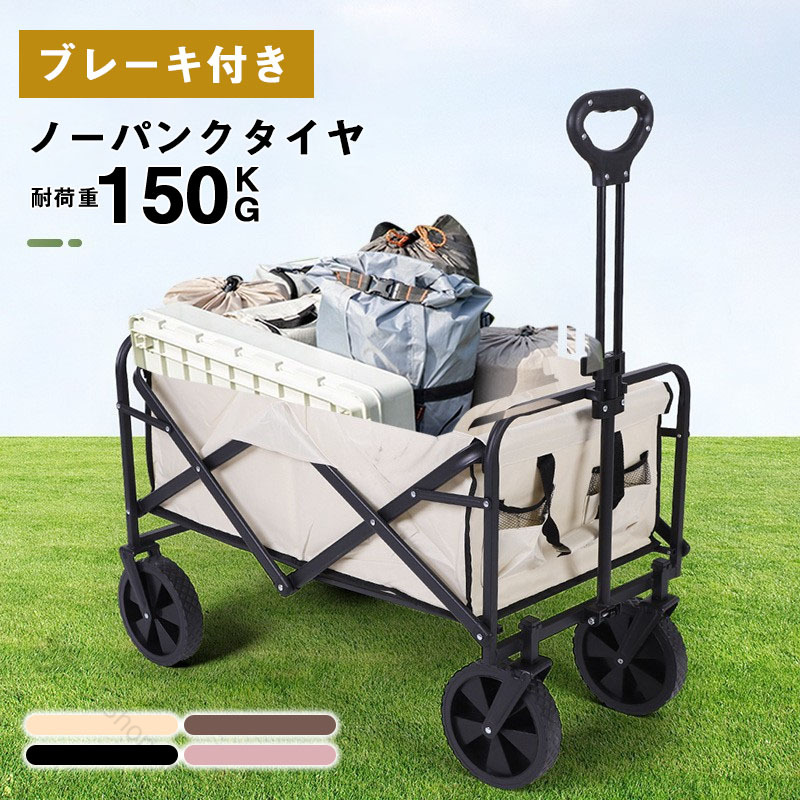 アウトドアワゴン キャリーワゴン 折りたたみ 四輪 200kg耐荷重 150L 大容量 ワイドタイヤ 軽量 コンパクト キャンプ用品 マルチキャリー 頑丈 収納便利 運搬ラクラク レジャー 防災 アウ|ショップShopaloi