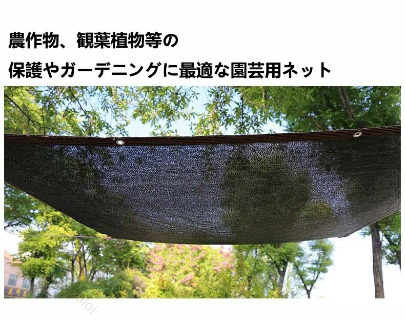 日除けシェード オーニング サンシェード 遮光シート UVカット 目隠し ベランダ 庭 窓 屋外 園芸 農業 取り付け簡単 アルミハトメ 防風 日差し対策 快適空間 200&times;300cm 300&times;400cm 5m 6m 8m 遮光ネ｜ショップShopaloi