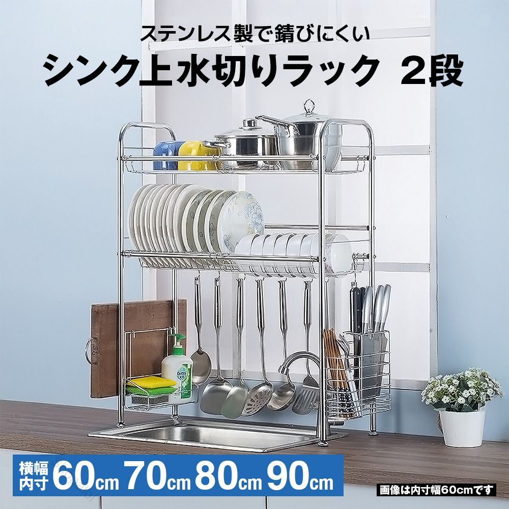水切り仕合わせ シンク上 2段 か細い ステンレス鋼 大静電容量 食器かわき切る 一人暮らし 省あき場所 勝手もと納める 真っすぐ 助けになる 耐久 速乾 今めかしい 省あき場所心積もり シンク上当てはめる すっきり納める 使いやす