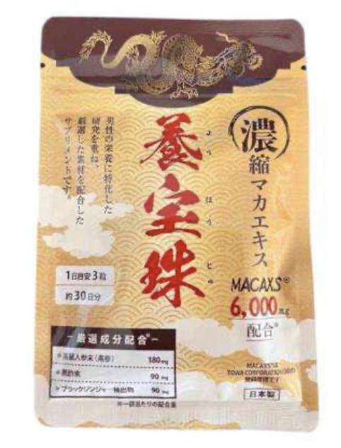 楽天市場】ペプチア 180粒 約1カ月分 サプリメント マカ 亜鉛