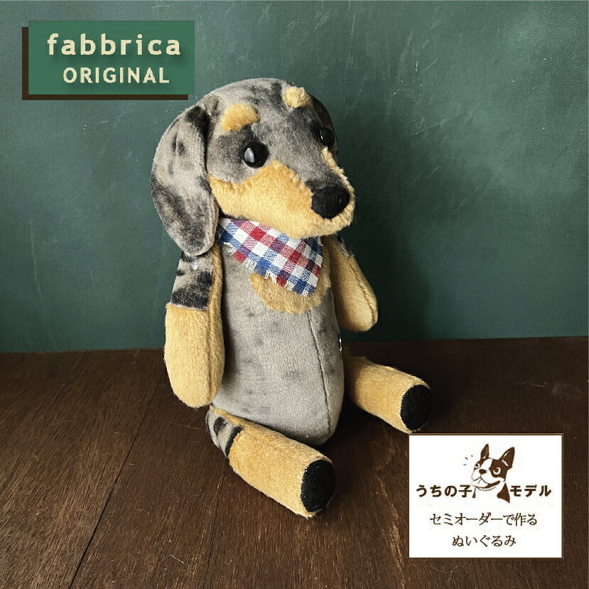 ミニチュアダックスフンド ロングヘア 59 | HANSA