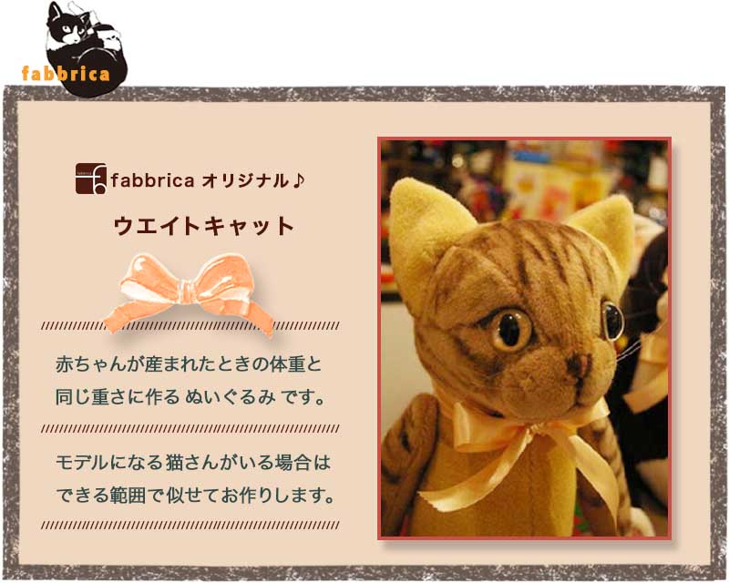 即納特典付き ウェイトドール 赤ちゃんと同じ重さで作る猫のぬいぐるみ 複雑な毛色 50 Off Www Lgbthistorymonth Com