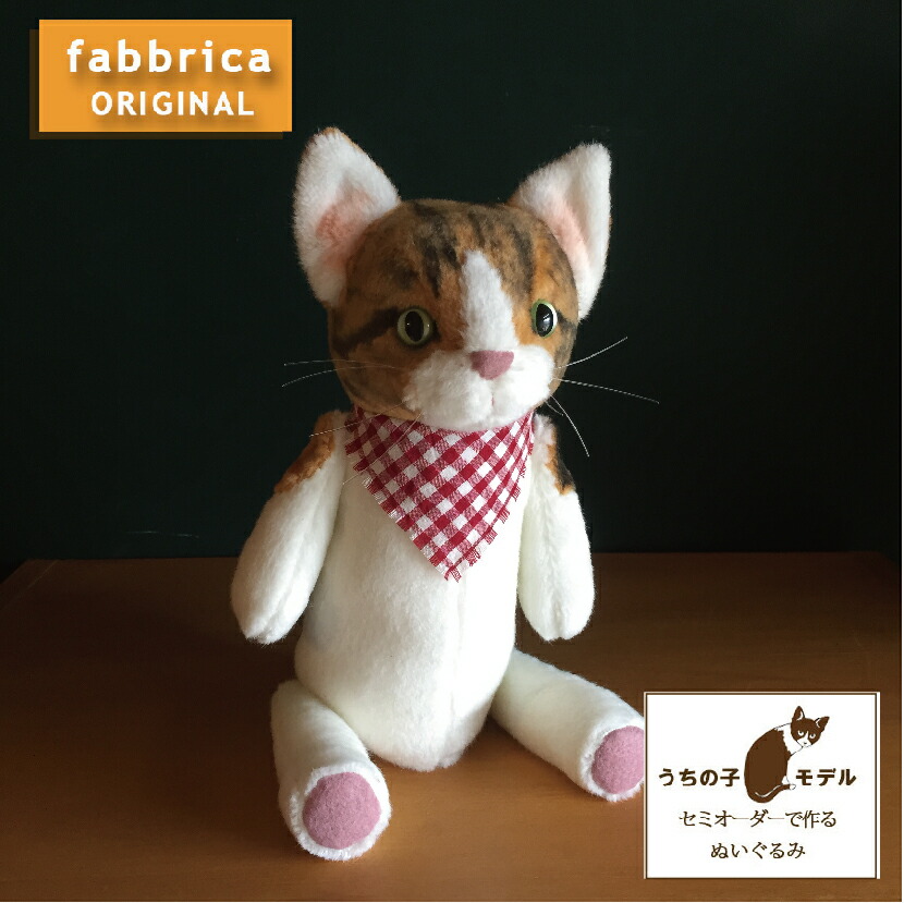 楽天市場 猫ぬいぐるみ ねこぬい 複雑な毛色 Fabbricaオンラインショップ