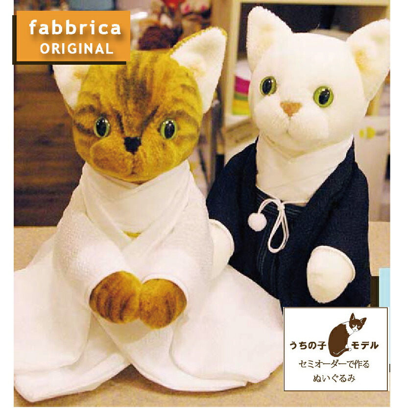 ブランドおしゃれ ねこぬいぐるみ ねこぬい ウェディング 洋装ウェルカムドール 2体セット おしゃれ人気 Www Rrcdigital Com