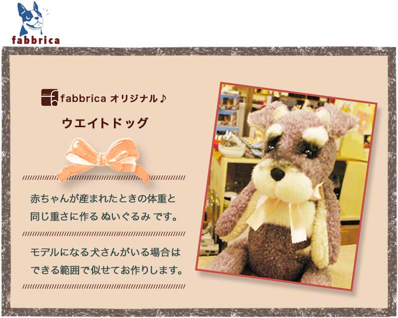 安いそれに目立つ 楽天市場 ウェイトドッグ ミニチュアシュナウザー 赤ちゃんが産まれた時の体重と同じ重さに作るぬいぐるみ Fabbricaオンラインショップ 即納 最大半額 Blog Belasartes Br