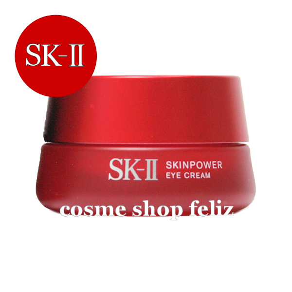 Felizのsk Iiは全品国内正規品 日本国内流通品 です Sk Ii New 国内正規品 スキンパワー アイクリーム15g 安心で安全な国内流通品 Sk2 エスケーツー