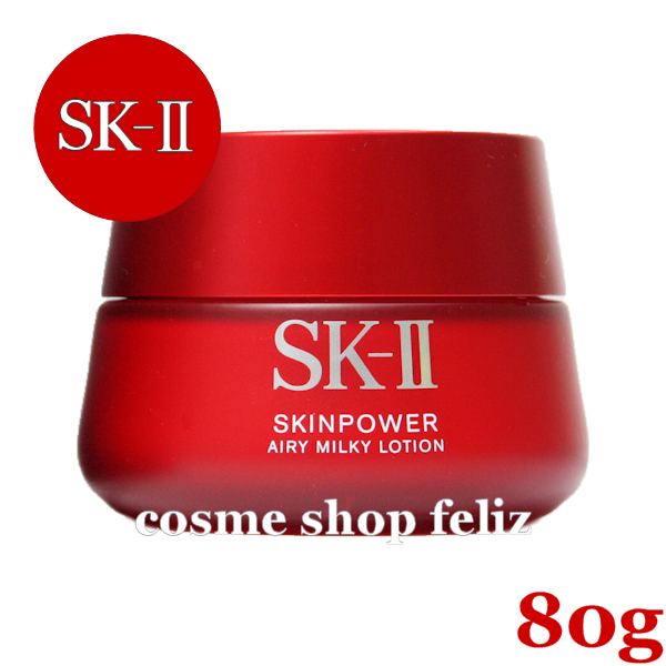 SK-II new 国内正規品 スキンパワーエアリー 80g 安心で安全な国内流通品 SK2 エスケーツー 【63%OFF!】