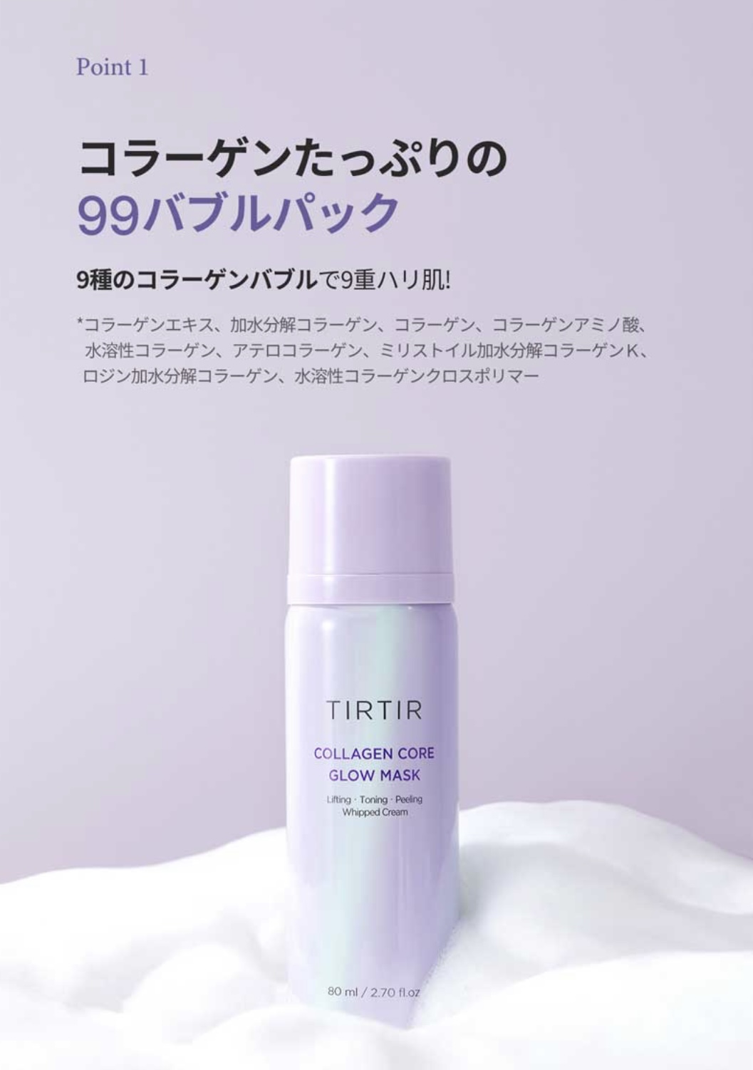 数量限定 TIRTIR コラーゲンコアグロウマスク40ml bykojirestaurante