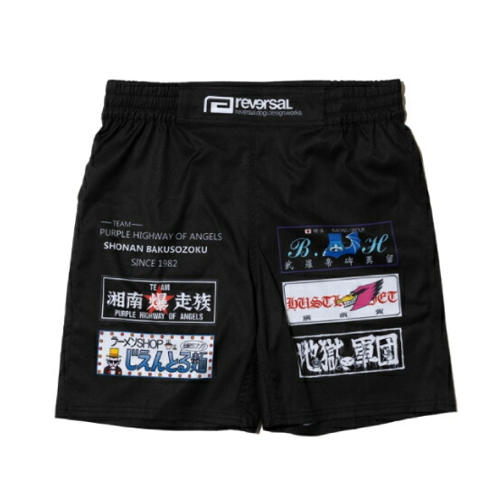 リバーサル パンツ ショート ハーフ reversal 湘南爆走族 &times; rvddw FIGHT SHORTS アクティブ ファイト ショーツ｜FREEDOM ONLINE SHOP