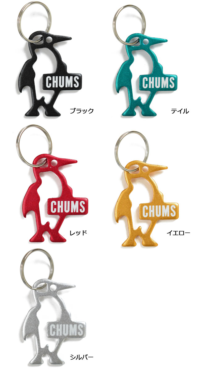 楽天市場 チャムス ブービーボトルオープナー キーホルダー Chums Ch62 1193 メール便対応 Booby Bottle Opener 栓抜き アウトドア ツール 自転車 車 バイク ポイント消化 Friends 楽天市場店