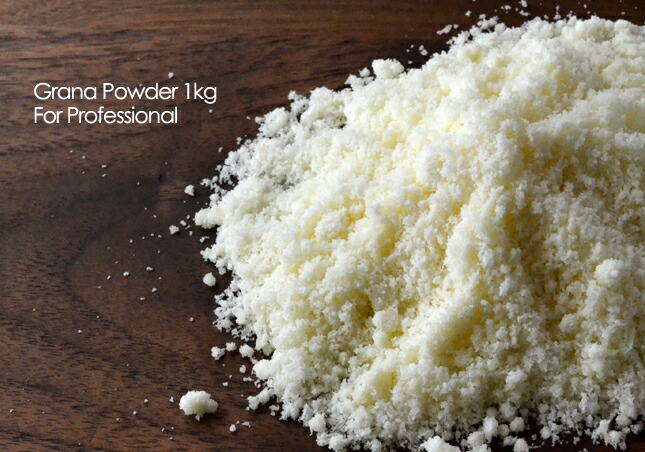 楽天市場】【冷蔵】グラナパダーノ100％パウダー(粉) 1KG (ムラカワ