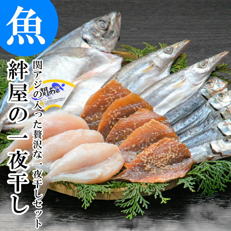 楽天市場】【スーパーSALE10％割引】 大分 関アジ 一夜干し S