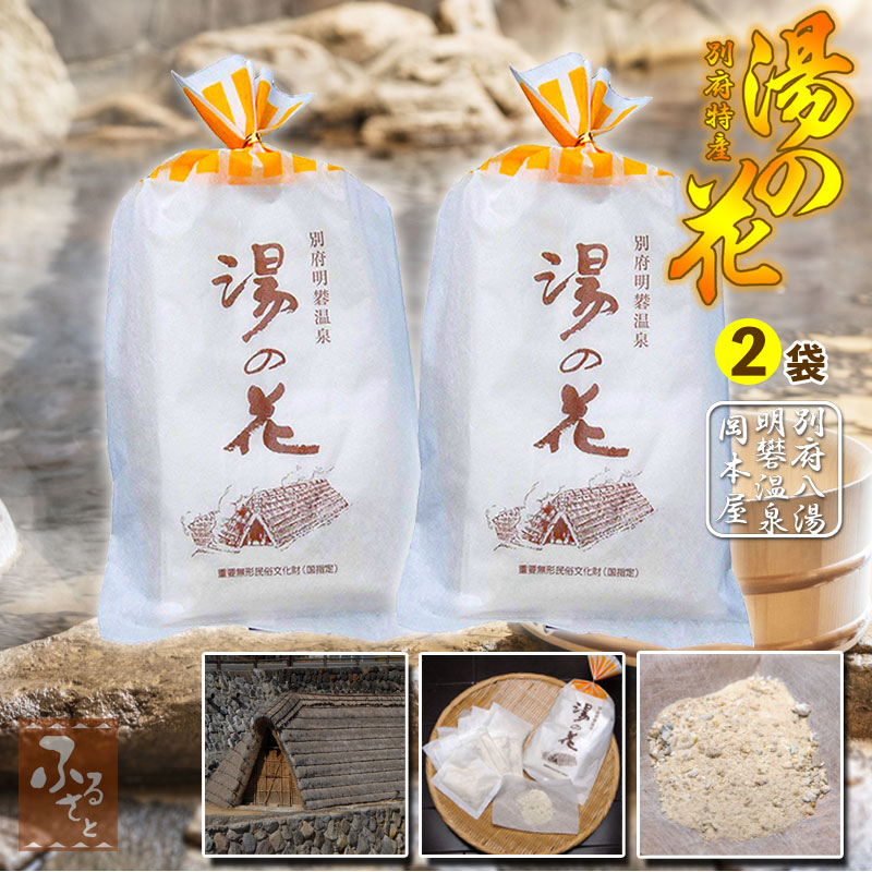楽天市場】湯の花 温泉の素 入浴剤 【 岡本屋 湯の花 10gx10袋