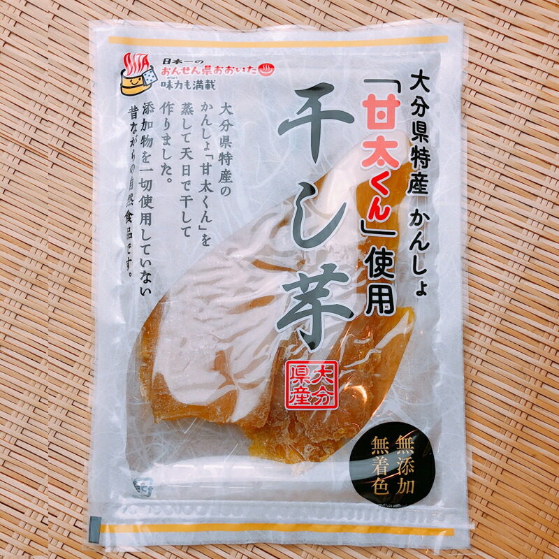 楽天市場 送料無料 甘太くん 干し芋 1袋135g入り さつまいも 紅はるか 大分県の特産品専門店ふるさと
