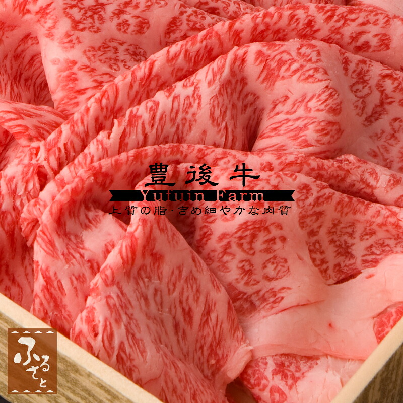 豊後牛 すき焼き 肩ロース 700g ゆふいん牧場 大分県産 黒毛和牛 国産 生肉 牛肉 グルメ ご当地グルメ 肉ギフト お肉 化粧箱入 和牛 贈答 贈り物 プレゼント MKS-80 冷蔵 精肉 鍋セット クリスマス|大分県の特産品専門店ふるさと