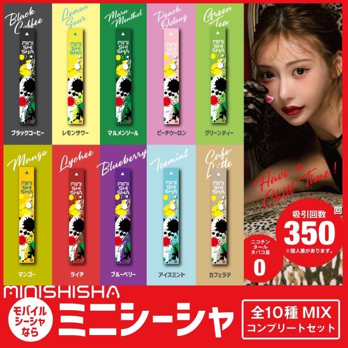 楽天市場】【6本でもう1本】ミニシーシャ MINISHISHA 電子タバコ 