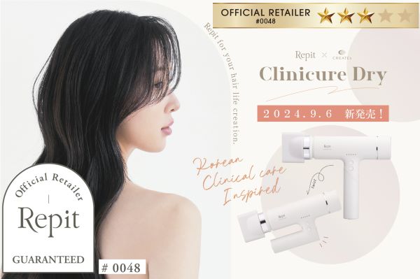 クレイツ ドライヤー Repit【レピ クリニキュア ドライ】 CRD-P03FW イオン スタイリング 美髪 潤い ツヤ 韓国 韓流アイドル 遠赤外線 コンパクト 軽量 大風量 温冷風 ドライ サロン専売 正規品