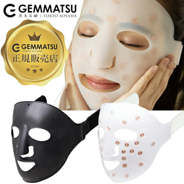 楽天市場】G-ZERO COIL FAICIAL MASK G-ZERO コイル フェイシャル