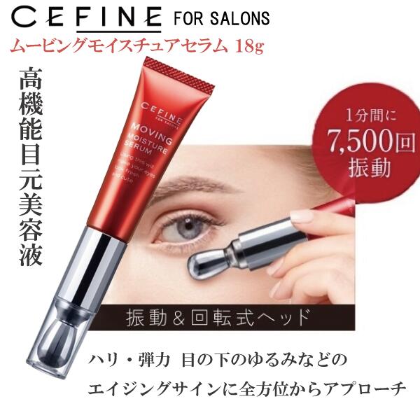 お得■半額以下【新品未開封】セフィーヌCEFINE/美容液2点セット/クリーム 楽天市場】リフトケアクリーム セフィーヌ FOR SALONS 【ストレッチ