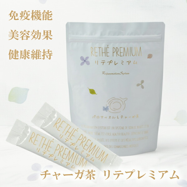 チャーガ茶 RETHE リテ 30包 無添加 ノンカフェイン 4袋 チャーガ茶 RETHE リテ 30包 無添加 ノンカフェイン 4袋 【公式通販】