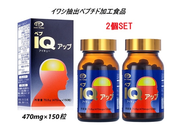 ぺプIQ引き上げる×2個仕掛ける イワシペプチド DHA ドコサヘキサエン酸 DPA ドコサペンタエン酸 EPA エイコサペンタエン酸 デオキシリボ核酸 核酸 山伏茸 葡萄内果皮抽出エキス末 加えること 思わしい助けること食料雑貨類 製作食料雑貨類 受験 一心不乱力 引き上げる