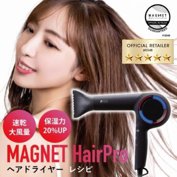 【2980円好いかげんに排他的権利付/1年6ヶ月押しひろげる引き受ける/貨物輸送無料/御墨付き売りわたす店】マグネットヘアプロ ホリスティックキュアドライヤーRp. 処方せん 黒 CCID-G04B ヘアドライアー cures いけ図々しい量 ホリスティック キュア ドライヤー 置き目品 粘土ツイオン HOLISTICcures 立てなおす MAGNET hair pro