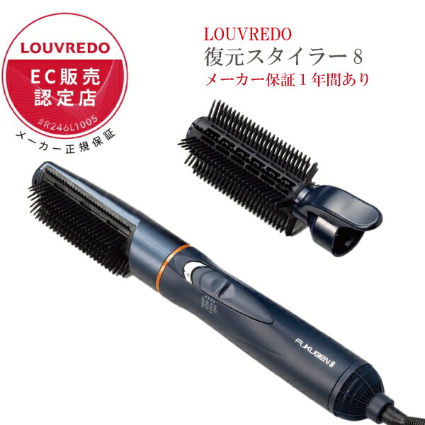 楽天市場】復元カールドライヤー LJC-365 LOUVREDO ルーヴルドー