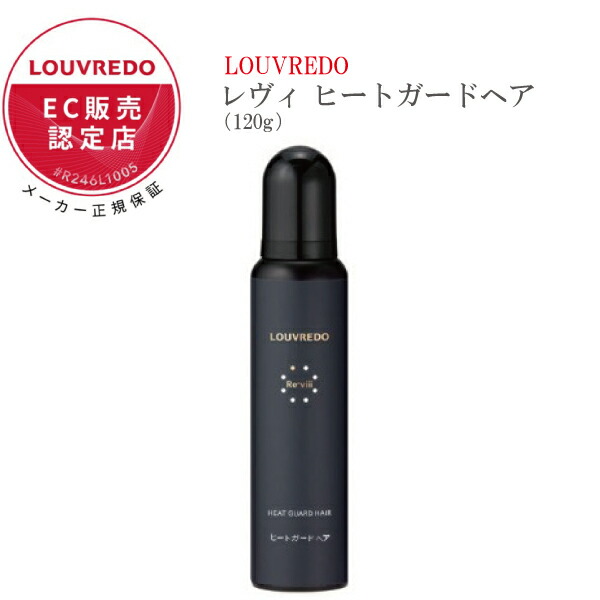 楽天市場】【正規販売店】【リニューアル】ルーヴルドー