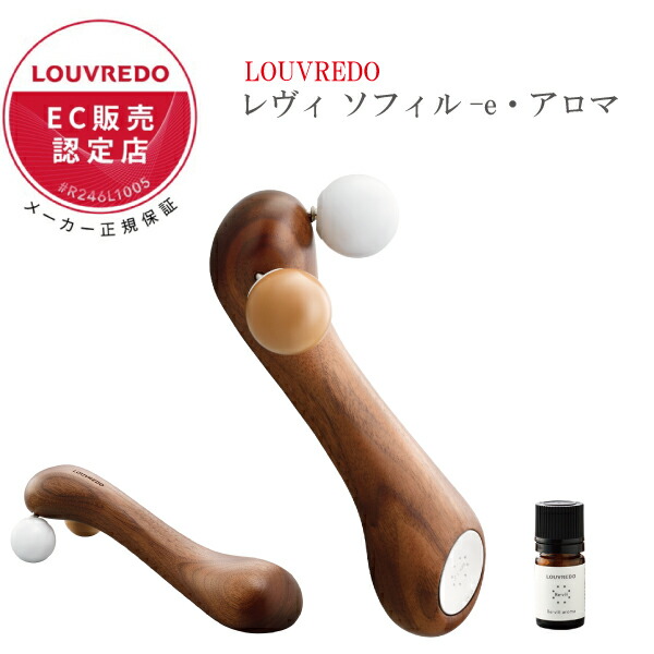 楽天市場】【正規販売店】LOUVREDO レヴィ ソフィル-e・ホワイト