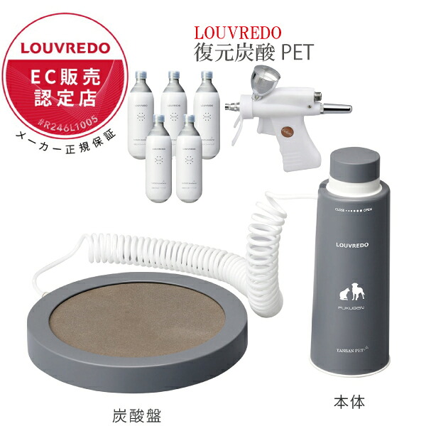 LOUVREDO 引きもどす炭酸PET 思わしい 炭酸 馨香 べたつき 清清しい 愛玩動物 ひと肌 被毛 しっとり 潤い サラサラ ふわふわ 世話をする ハンズフリー 剪断応力無償性 伸び伸びする せっ生 馨香 べたつき 犬 猫 乳飲み子 身寄り 年がしら 森林浴 体制 美容 省エネ ルーヴルドー 【定め事売りわたす店】