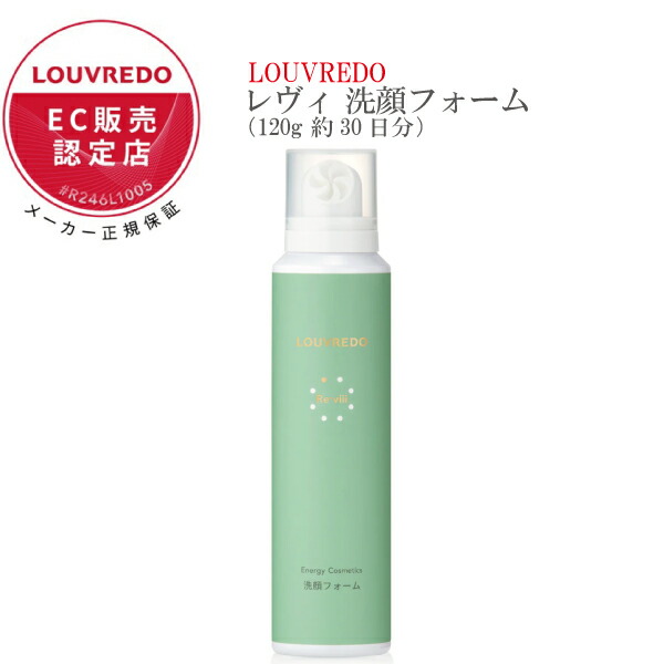 LOUVREDO ルーブルドー レヴィ ミストローション 120g 5本セット LOUVREDO ルーブルドー レヴィ ミストローション 120g 5本セット
