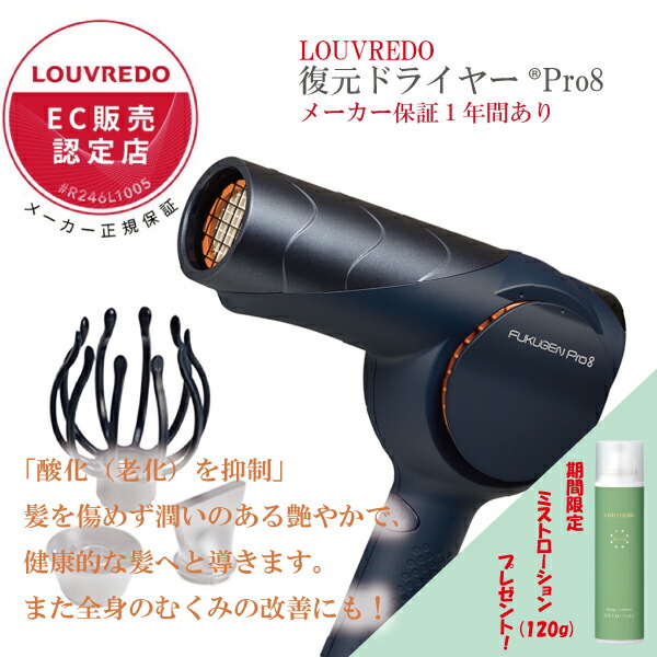 楽天市場】エレクトロン 復元ドライヤー HH-1128 : アットビューティー 
