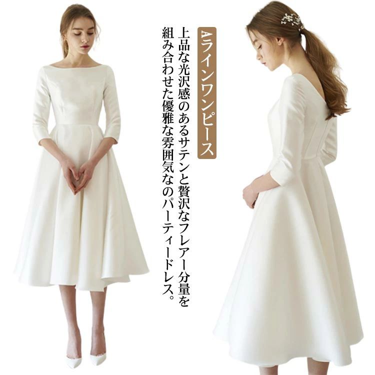 パーティードレス 袖あり 結婚式ワンピース 結婚式ドレス お呼ばれ 二次会 ミモレ丈 サテン 大きいサイズ 白 ホワイト aラインワンピース フレアワンピース 膝下丈 フォーマル 韓国 パーティ 披露宴 発表会 上品 高見えパーティードレス 結婚式ドレス ミモレ丈ワンピース