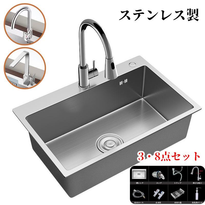 ステンレス鋼シンク 貯蔵タンク 一槽シンク 流し台 大判 DIY 勝手もと SUS304 耐摩耗 手入れ分かりやすい 錆びにくい 朦々たる 勝手もと