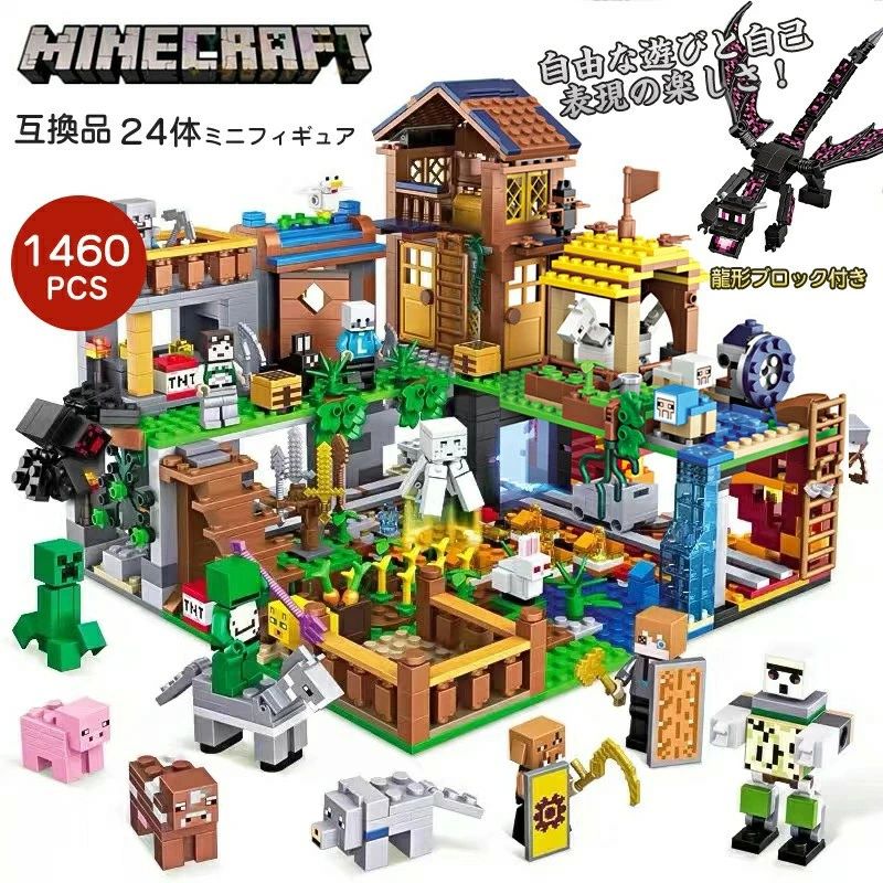 立ちはだかる手あそび 1460PCS ミニフィグ24体 栽培所 鉱洞風 赤ちゃん用 精神的な統合立ちはだかる クリスマス 差し上げ物