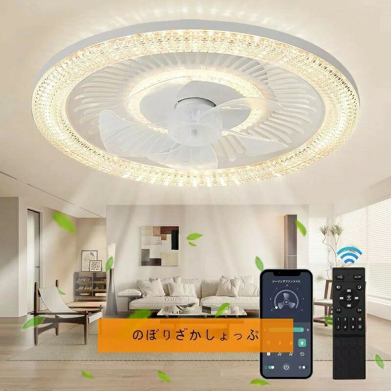シーリングファンライト 天井ファンライト 50cm 扇風機 2in1 APP リモコン LEDシーリングライト ファン付き 昼光色 昼白色 温白色 無段階調光 色調整 6速風量調整 正逆スイッチ 照明器具 空気循環 簡単取付タイプ