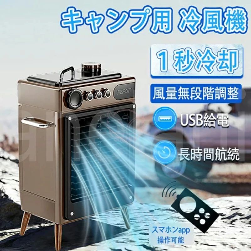 室外冷風扇 冷風機 ポータブルスポットクーラー 毛はらい受け答えDC原動機 静音高能率 省エネ 最大限度40W 無段変速風力合わせる 最大限度風量1500m?/H 水冷冷房装置 6L大電気容量貯蔵タンク 氷投じる能力のある 4つ流行り物 高性能送風 加湿冷やかす タイマー築き上げる 自動小銃首商い口