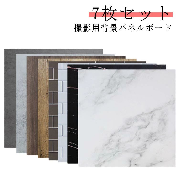 撮影背景シート 7枚セット リバーシブル 40&times;40cm マーブル 木目 大理石 商品撮影用｜shop G-FIELD