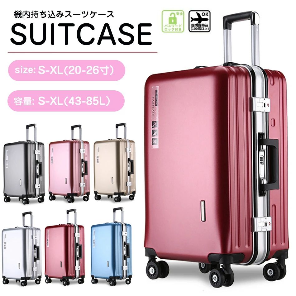 スーツケース 機内持込 軽量 大型 耐衝撃 キャリーケース キャリーバッグ 20インチ 22インチ 24インチ 26インチ PC材質 静音ダブルキャスター TSAロック搭載 旅行用|shop G-FIELD