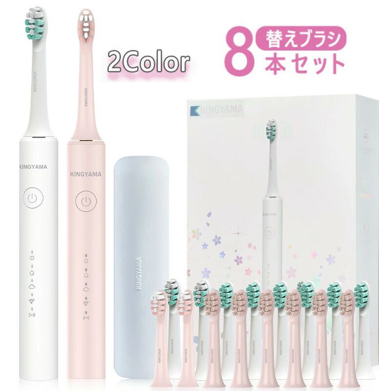 音波歯刷子 申し受ける式 IPX7雨合羽 デンタルケア 替え毛はらい8本 タイマー 身寄り 歯刷子 音波式 はみがき