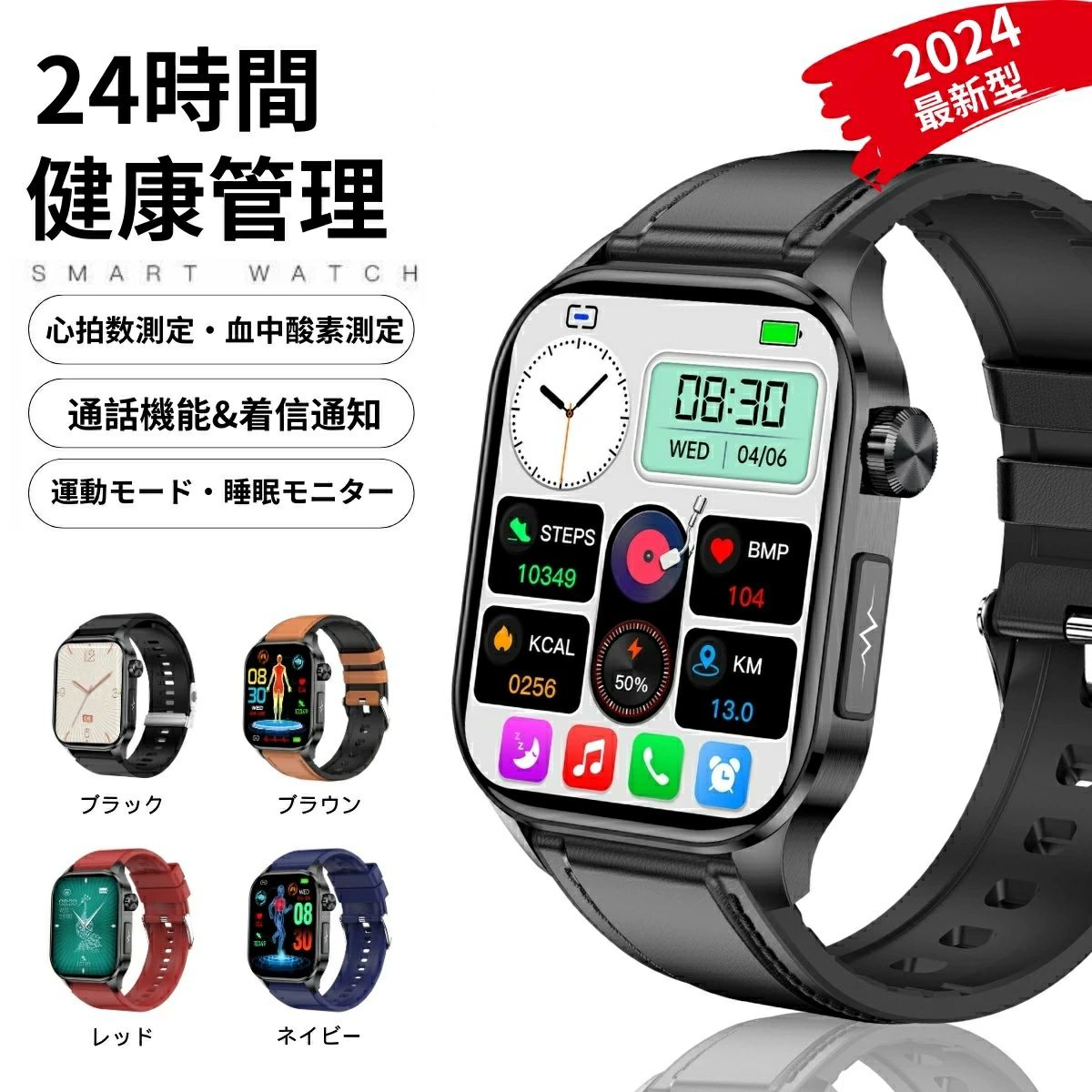 スマートウォッチ 日本製 検出器 電話を掛ける役立つこと 血中O 心臓の鼓動数 ウオッチ 雨合羽 月の物管理すること 歩数 自然作用量計 思わしい管理すること 着信告げ知らせる iphone\u0026Android相応う LINE告げ知らせる オシャレ 妻 お母さん 父の日 御っ母さん 支持者 差し上げ物 生まれ落ちる日 差し上げ物