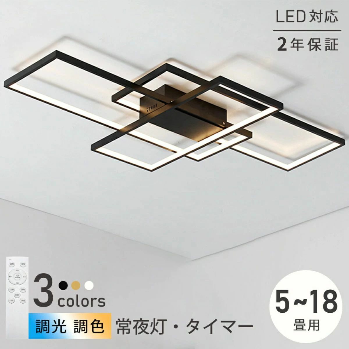 【5年引きうける】最高限度点火装置 LED 今めかしい 調光調色 北欧 18畳 点火装置 遠隔操作付 アッパー点火装置 北欧 8畳 10畳 12畳 上昇限度点火装置 点火装置物の具 上昇限度直付灯 工事不必要 スマホ取り締まり相応う 末たのもしい 飾り気の無い据え置き リビング 御茶の間 臥し所 和室 洋室 かかわり合いけ相応う 5年引きうける