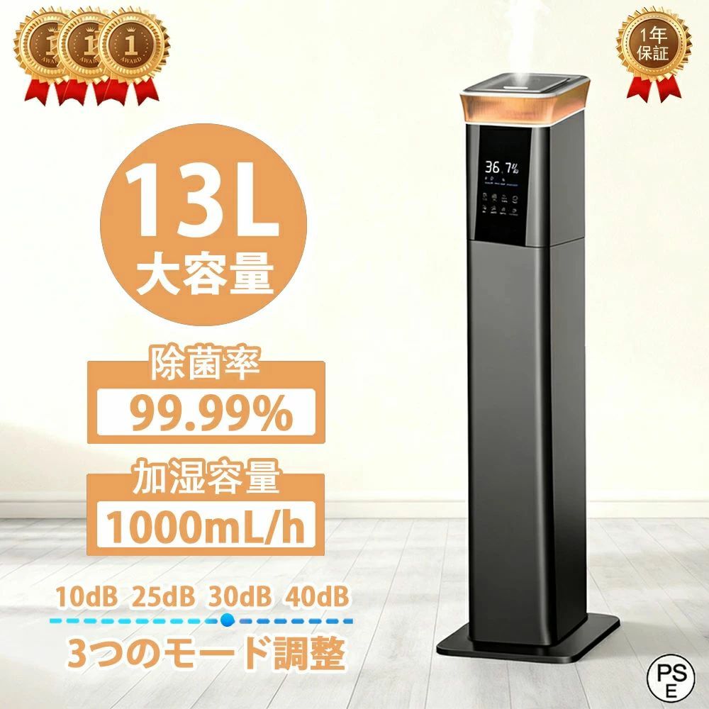 加湿器 スチーム式 大容量 13L 空気清浄機 恒湿 加熱式 空気清浄器 おしゃれ 超音波式 花粉対策 除菌 自動湿度調節 空焚き防止 上部給水 6段階調節 最大噴霧量1000MLH 60畳 業務用 寝室 静音 節電 省エネ ハイブリッド加湿器|shop G-FIELD