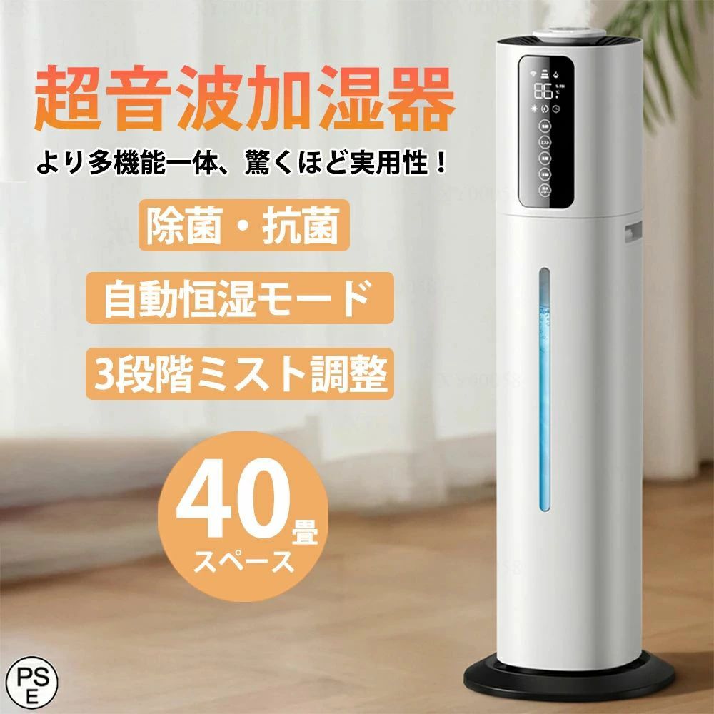【1位】加湿器 スチーム式 大型 超音波式 8L 大容量 加湿空気清浄機 UV除菌ライト 空気加湿機 次亜塩素酸水対応 大範囲加湿 吹出し口360&deg;回転 湿度 タイマー リモコン タッチセンサー ギフト プレゼント おしゃれ 大型 長時間 アロマ対応 乾燥対策｜shop G-FIELD
