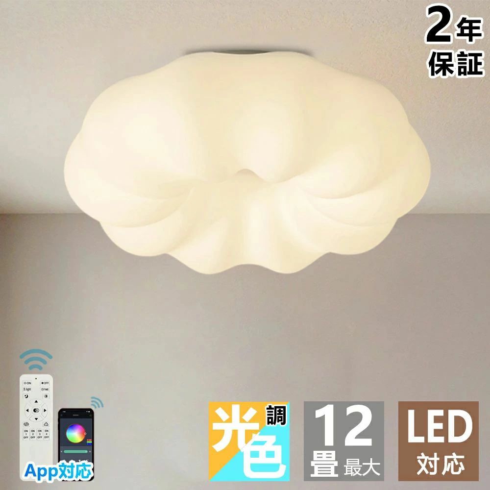 最高限度点火装置 今めかしい LED お花 雲 愛くるしい 子供部屋 北欧 点火装置物の具 上昇限度点火装置 遠隔操作 調光調色 室内装飾点火装置 臥し所 省エネ パウダーコンパクト 6畳 8畳 10畳 12畳 寝台お座敷 夕ご飯 勝手もと 末たのもしい 愛くるしい